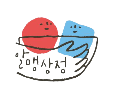 알맹상점_제로웨이스트 체험존