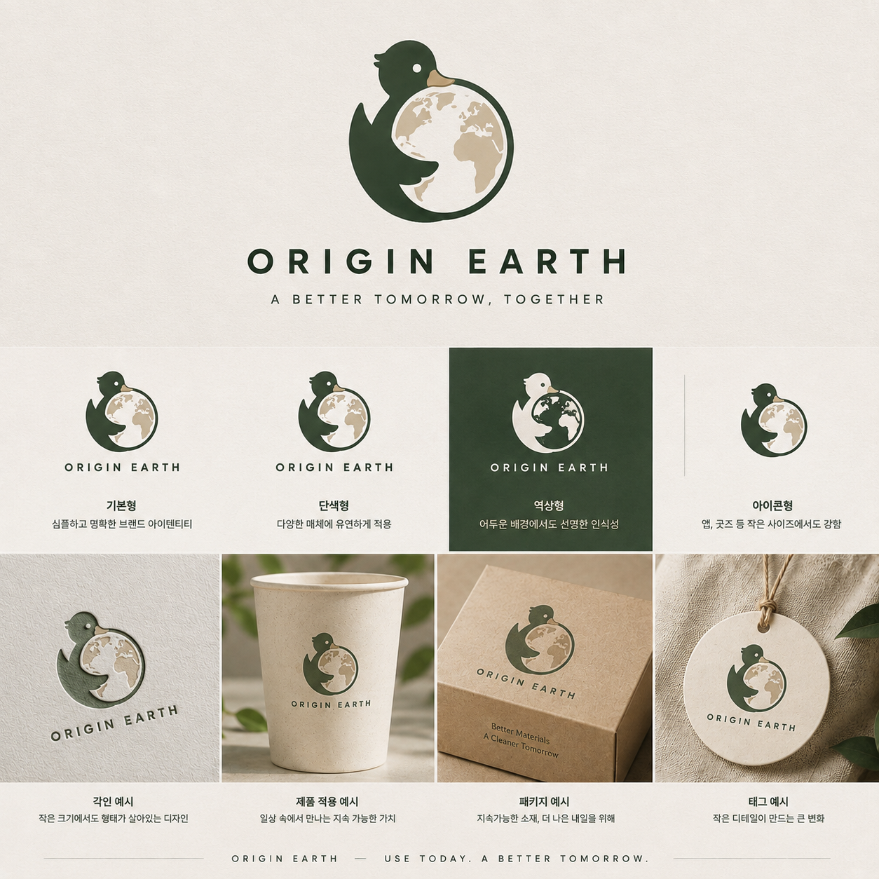 오리진어스