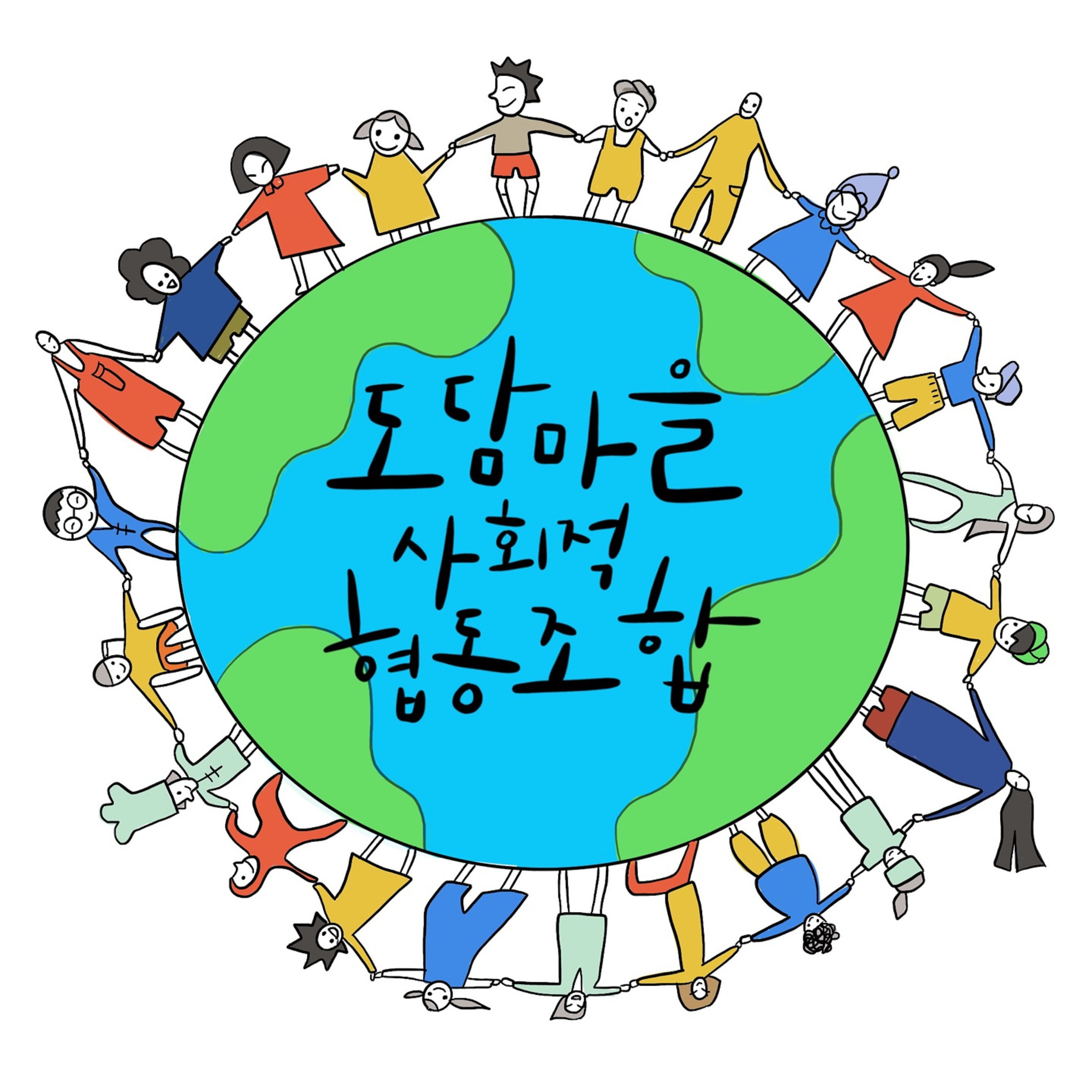 도담마을사회적협동조합_서울특별시 사회적경제지원센터