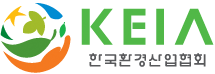 한국환경산업협회