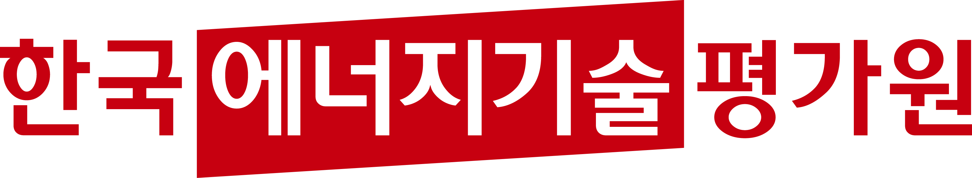 한국에너지기술평가원