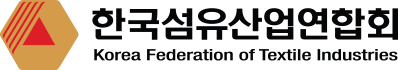 한국섬유산업연합회