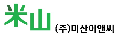 미산이앤씨