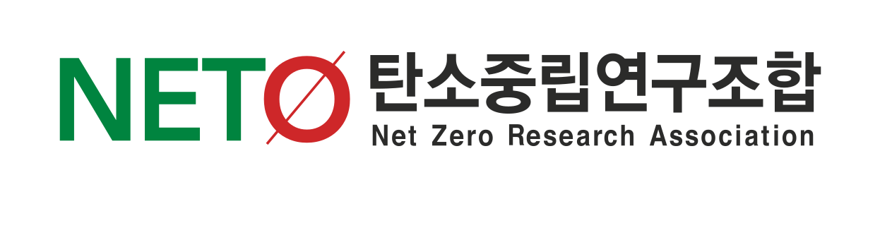 탄소중립연구조합