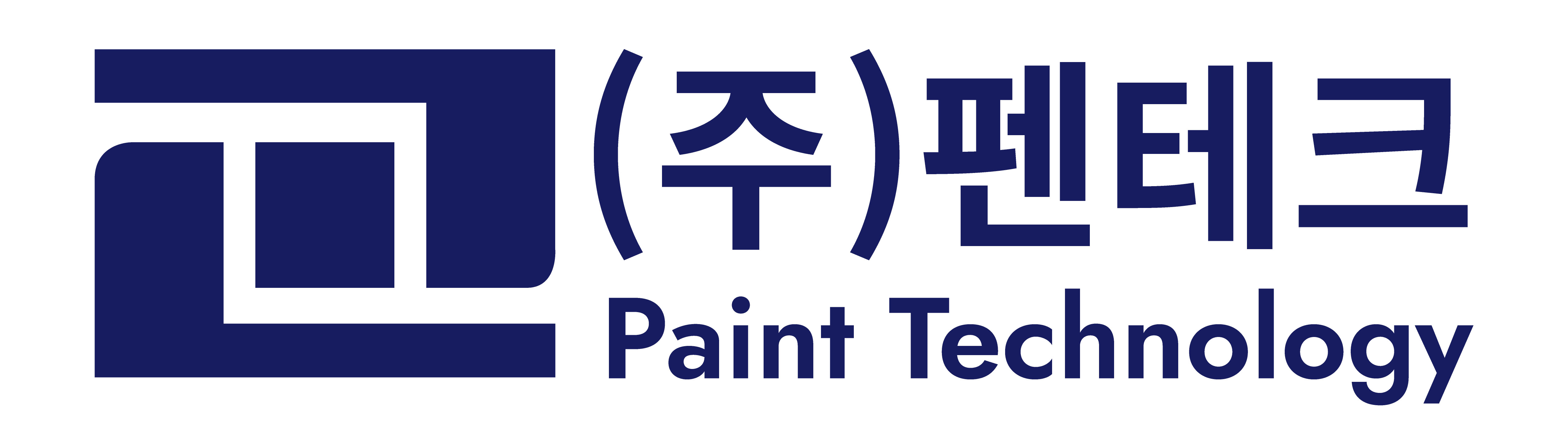 (주)펜테크