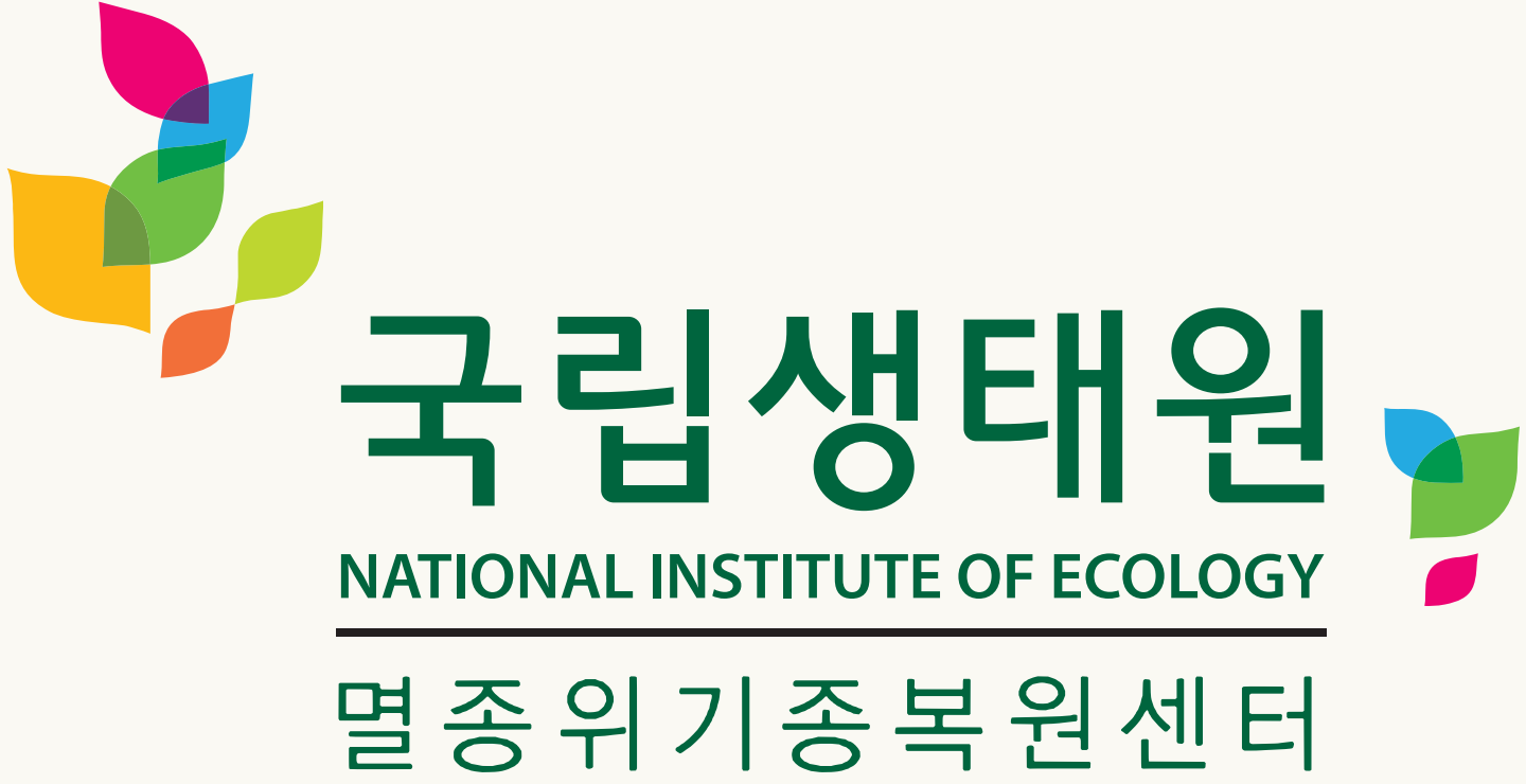 국립생태원 멸종위기종복원센터